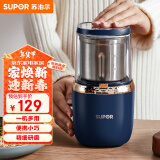 苏泊尔（SUPOR）【国家补贴】磨粉机 家用料理机 打粉机 多功能辅食机 五谷杂粮药材厨房粉碎机咖啡机 SMF2002