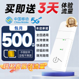 欧本纯流量上网卡 全国5G随身wifi无线上网无限流量非物联小时卡手机路由器西藏新疆云南 畅爽卡5G+搭设备（提供设备码）+月享500G/月