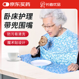 长者优品 防油防水围兜卧床老人病人吃饭护理围嘴围兜大人饭兜大号老年人