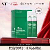 VT CICA老虎睡眠面膜4ml*20支/盒 涂抹式补水保湿面膜积雪草舒缓