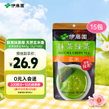 伊藤园（ITOEN）抹茶绿茶（玄米）茶包养生茶三角小包装无糖 45g（3g*15包）