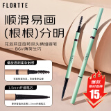 花洛莉亚（FLORTTE）旋转双头极细眉笔防水防汗持久不掉色野生眉B6#薄荷生巧妇女节