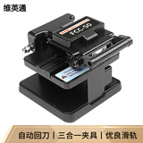 维英通 FCC-50光纤切割刀光缆切刀FTTH光纤入户冷接工具专用切割机 FCC-50切割刀