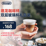德龙（Delonghi）咖啡杯 双层玻璃杯礼盒装 家用隔热防烫大容量 牛奶燕麦拿铁美式奶茶简约杯子2只装（270mL*2）