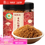 福东海 有机红糖粉500克 云南纯甘蔗原味正红糖粉烘焙原料老红糖冲饮