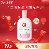 大宝雪肤活力蜜100ml sod蜜乳液面霜男女士提亮肤色保湿护肤品春节