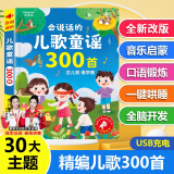 雷朗会说话的早教有声书儿歌300首宝宝手指点读书儿童玩具新年礼物