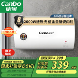 康宝（Canbo）热水器 电热水器40升 储水式厨房家用小户型出租屋 上门安装 小巧双重防护 CBD40-2WAFEJ1