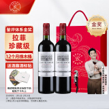 拉菲（LAFITE）巴斯克花园珍藏赤霞珠干红葡萄酒750ml*2瓶 双支礼盒装 进口红酒