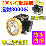 明光烁亮安全帽防爆矿灯400小时时头盔煤矿工专用井下头灯强光潜水充电 铝合金防爆防水白光200小时