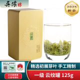 吴侬 2025年新茶现货 春茶 苏州明前一级洞庭碧螺春手工茶叶 简约罐装125g