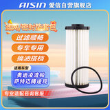 爱信自动变速箱滤网滤芯滤清器奥迪凌渡帕萨特迈腾途观探岳柯迪亚克