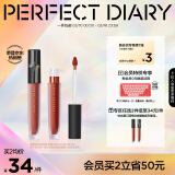 完美日记（PERFECT DIARY）【经典热卖】至臻柔色丝绒唇釉哑光雾面不拔干口红生日礼物送女友 V03 正红燕尾服