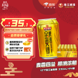 珠江啤酒（PEARL RIVER）10度 珠江金麦穗啤酒 330ml*24听 整箱装 年货送礼