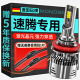 魔灯狮适用大众速腾汽车led大灯07-18款改装远近一体远近光灯led车灯泡 速腾 03-18款【远光】2支装