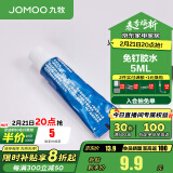 九牧（JOMOO） 九牧JOMOO卫浴厨房浴室挂钩挂件免钉胶水瓷砖强力胶水墙面免打孔 【5ml】