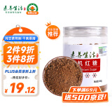 素养生活 有机红糖300g 广西一级甘蔗红糖粉经期产妇手工熬制速溶烘培原料