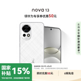 华为 nova 13 256GB 羽砂白 前置6000万超广角人像 AI修图 北斗卫星图片消息 鸿蒙智能直面屏手机