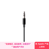 Apple/苹果 闪电转3.5mm音频线-1.2米 苹果数据线转接线 适用于部分iPhone/iPad/Mac/AirPods Max