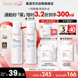 雅漾（Avene）舒泉调理喷雾150ml 补水保湿 护肤定妆柔肤水化妆水敏肌中喷礼物