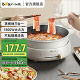小熊（Bear） 电火锅 电蒸锅多功能锅 电煮锅分体式家用电热锅料理火锅锅电锅火锅专用锅多用途锅 4L