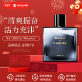 香奈儿（Chanel）蔚蓝50ml 木质香调 香精parfum 新年礼物 送朋友 王一博同款