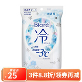 碧柔（Biore）瞬间降温冷感洁面湿巾 全身可用运动擦汗健身 日本进口 无香型湿巾 20枚装