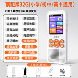 小霸王新款小霸王复读机英语听力宝随身听mp3播放器磨耳朵初中高中同步教材听力训练单词记背神器 顶配版32G【小初高同步教材+课外资源+新概念】