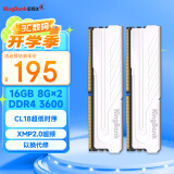 金百达（KINGBANK）16GB(8G×2)套装 DDR4 3600 台式机内存条 银爵 C18 适配黑神话悟空