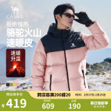 骆驼火山羽绒服1.0男士鸭绒加厚防寒面包服潮款冬季外套M13CR07089F