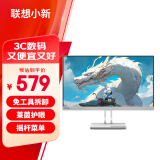 联想（Lenovo）小新24.5英寸 IPS 100Hz 硬件低蓝光 护眼认证 HDMI 窄边框 手机支架 壁挂电脑办公显示器小新25