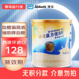 雅培 （Abbott）【官方直售】雅培 益力佳SR营养配方粉400g 血糖偏高者辅助降血糖 1罐【西班牙原装进口】