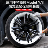 齐选特斯拉ModelY轮毂盖19寸20寸旋风车轮圈保护罩改装配件全包边装饰 MY运动款轮毂盖-黑白双拼【4件套】21-24年