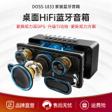 DOSS （德仕）DS-1833无线蓝牙音箱HiFi客厅桌面2.1重低音炮手机电脑家庭蓝牙音响 黑色【五核发声-HiFi音质】