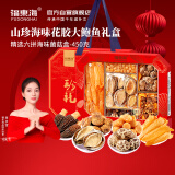 福东海 黄花鱼胶鲍鱼元贝六拼组合450克花菇羊肚菌姬松茸海味干货礼盒