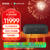 爱普生爱普生（EPSON）EH-LS650B 3LCD智能4K激光电视 高亮投影机客厅激光影院