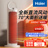 海尔（Haier）取暖器家用暖风机电暖器电热取暖器热风机小太阳电热风扇全屋升温大面积轻音烤火炉电暖气HN2012