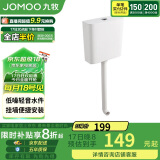 九牧（JOMOO）卫生间家用水箱厕所配件节水大冲力按键双档速冲95027-01-3