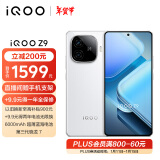 vivo iQOO Z9 12GB+256GB 星芒白 6000mAh 蓝海电池 1.5K 144Hz 护眼屏 第三代骁龙 7 电竞手机