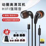 wedoking有线耳机type-c入耳式睡眠隔音耳塞asmr微型超小动圈高音质mini hifi游戏k歌无损带麦隔音降噪耳机 Type-C接口数字解码|带高清麦