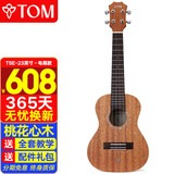TOM尤克里里成人儿童初学者23寸桃花心木单板T5E电箱款ukulele小吉他