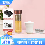 膳魔师（THERMOS）茶旅套装户外露营旅行茶具便携办公保温茶壶茶杯生日礼物TCMU 甄选轻奢茶具组合 1件