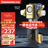 长虹（CHANGHONG）前置过滤器家用全屋8T 正反冲洗40微米净水器水动力自动清洗刮洗中央净水机全铜大流量 【全新升级/一键冲洗】-自行安装