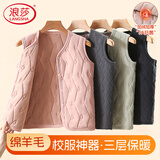 浪莎儿童保暖马甲女童抗菌羊毛背心学生内穿秋冬校服神器加绒加厚马夹