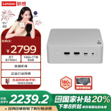 联想（Lenovo）来酷MINI PRO主机商务迷你台式机电脑(R7-8745H 16G 1TB SSD)水月银