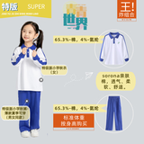 青青世界深圳校服小学生校服统一小学生男女秋季长袖上衣长裤运动服套装 特版小秋运（女） 125 （码标130，实际大小125）