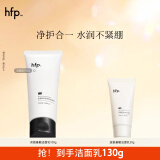 hfp氨基酸洗面奶男女保湿洁面乳100g温和清洁补水清爽不紧绷护肤品