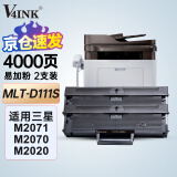 V4INK适用三星m2071硒鼓 2支适用三星打印机硒鼓mlt-d111s墨盒M2071FH m2071w粉盒m2021w m2020 m2070)