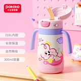 小土豆（potato）儿童保温杯直饮吸管杯宝宝水壶便携幼儿园学生水杯 300ml甜品小兔