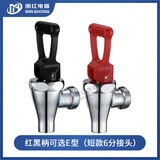 明红原装电热开水器水龙头 全铜双牙 水桶开水炉开关配件 3分3.5分4分 红黑柄可选E型（短款6分接头）